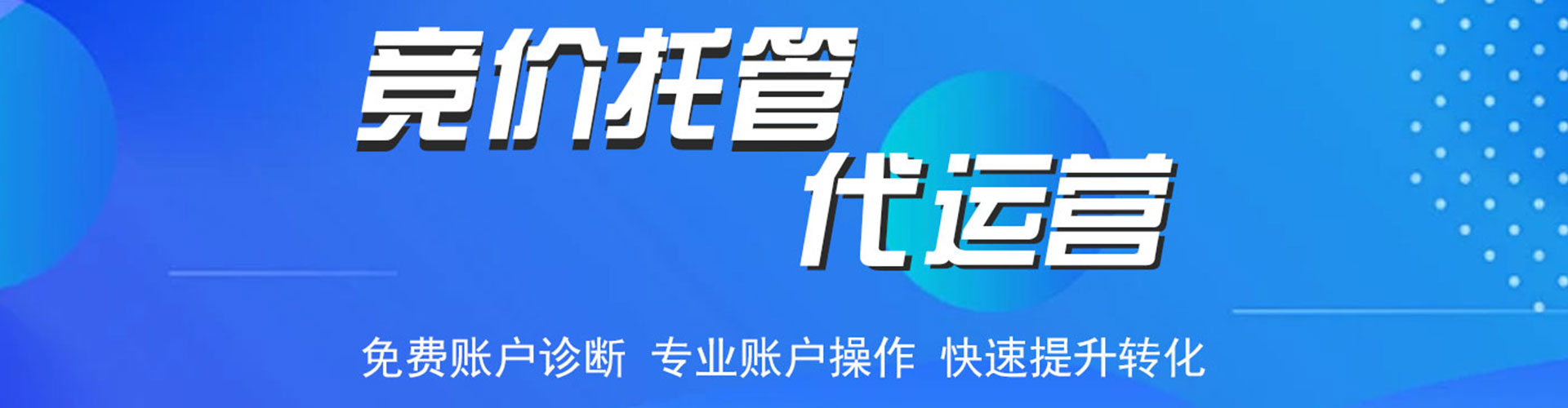 丛台百度竞价开户