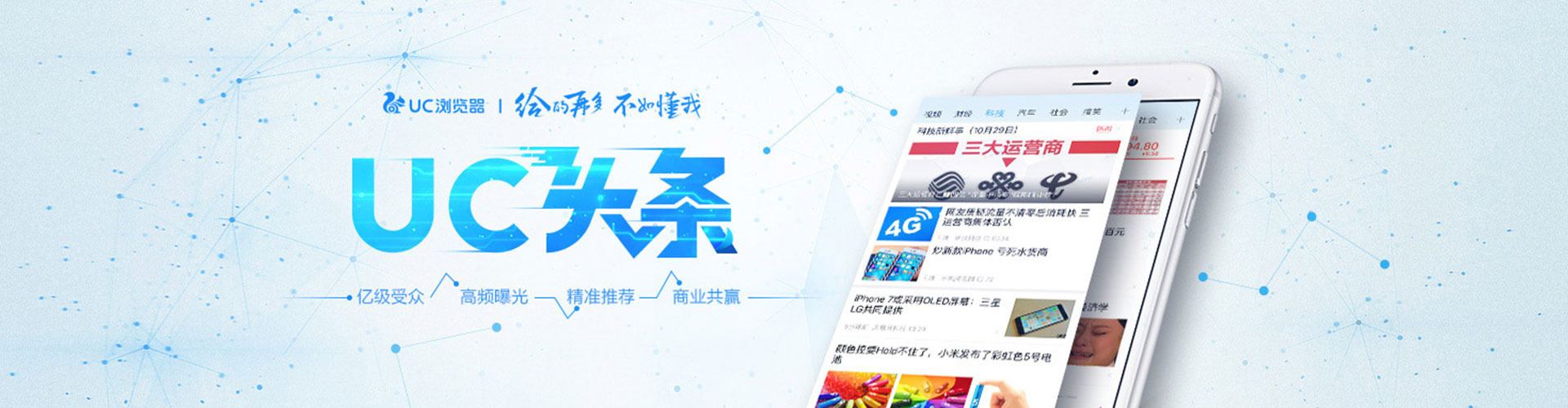 丛台百度信息流
